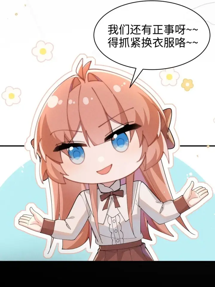 漫画《身为恶役女配的我养成病娇女主很正常吧？！》057 这幺明显的陷阱第2张图