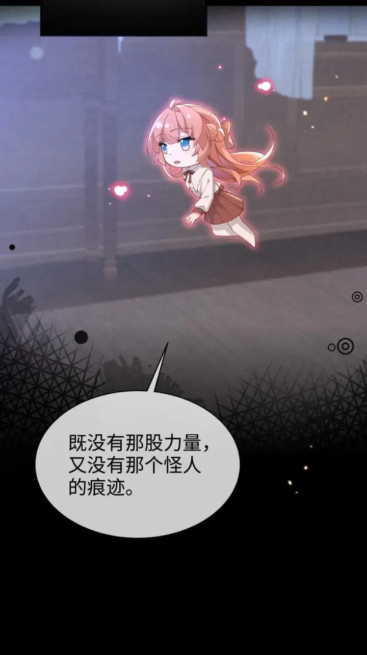 漫画《身为恶役女配的我养成病娇女主很正常吧？！》057 这幺明显的陷阱第30张图