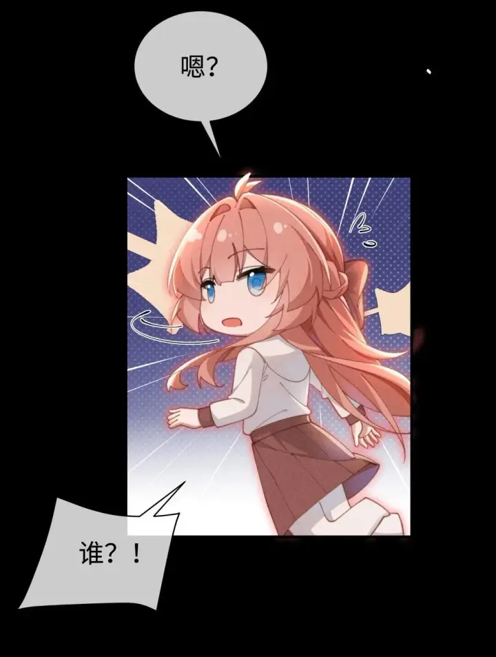 漫画《身为恶役女配的我养成病娇女主很正常吧？！》057 这幺明显的陷阱第32张图