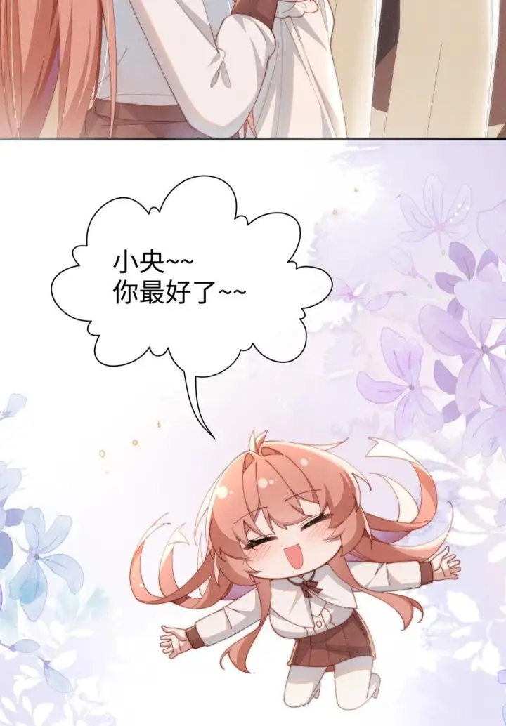 漫画《身为恶役女配的我养成病娇女主很正常吧？！》057 这幺明显的陷阱第9张图
