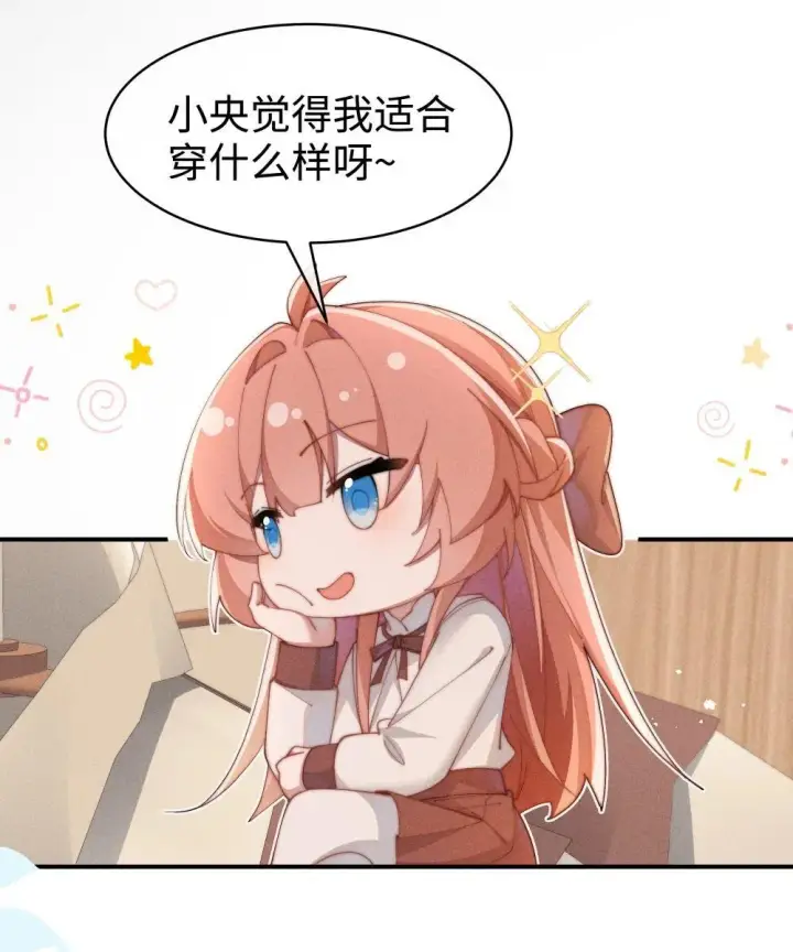 漫画《身为恶役女配的我养成病娇女主很正常吧？！》057 这么明显的陷阱第4张图