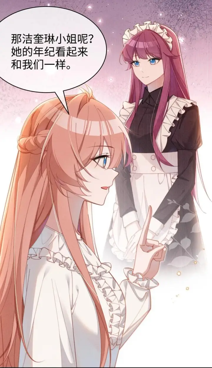 漫画《身为恶役女配的我养成病娇女主很正常吧？！》058 喜欢星露哪里第10张图