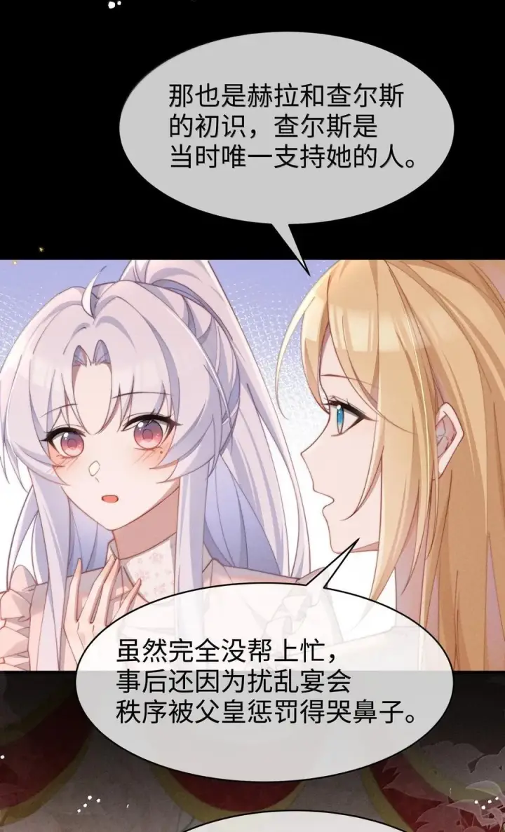 漫画《身为恶役女配的我养成病娇女主很正常吧？！》058 喜欢星露哪里第14张图