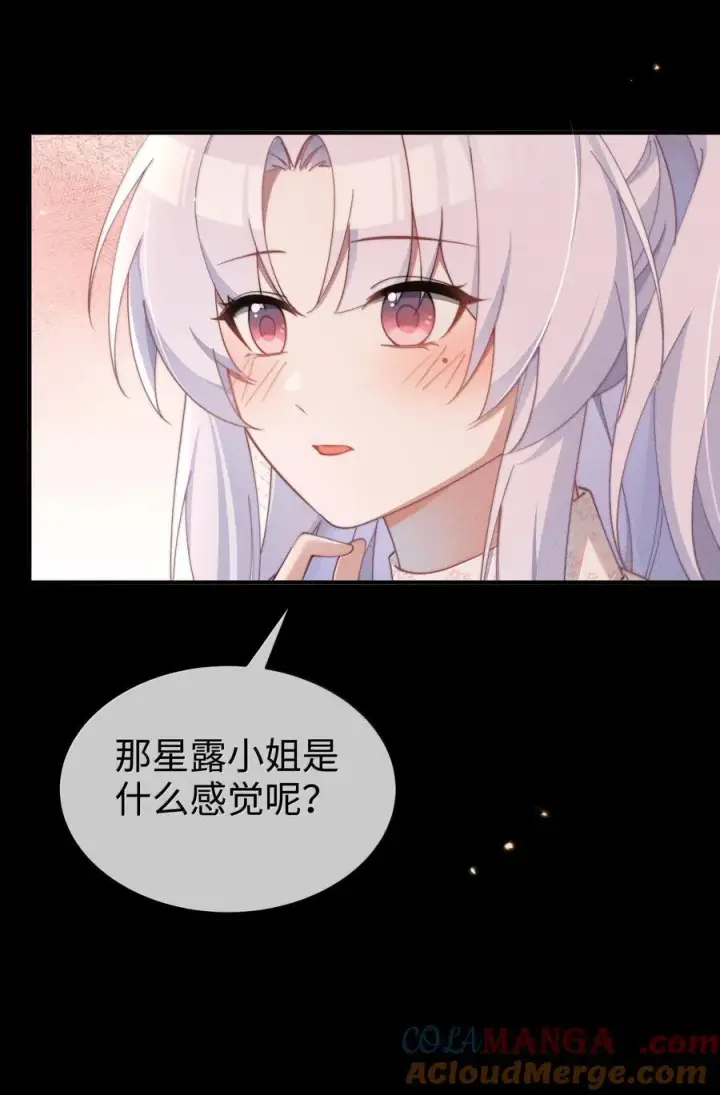 漫画《身为恶役女配的我养成病娇女主很正常吧？！》058 喜欢星露哪里第19张图