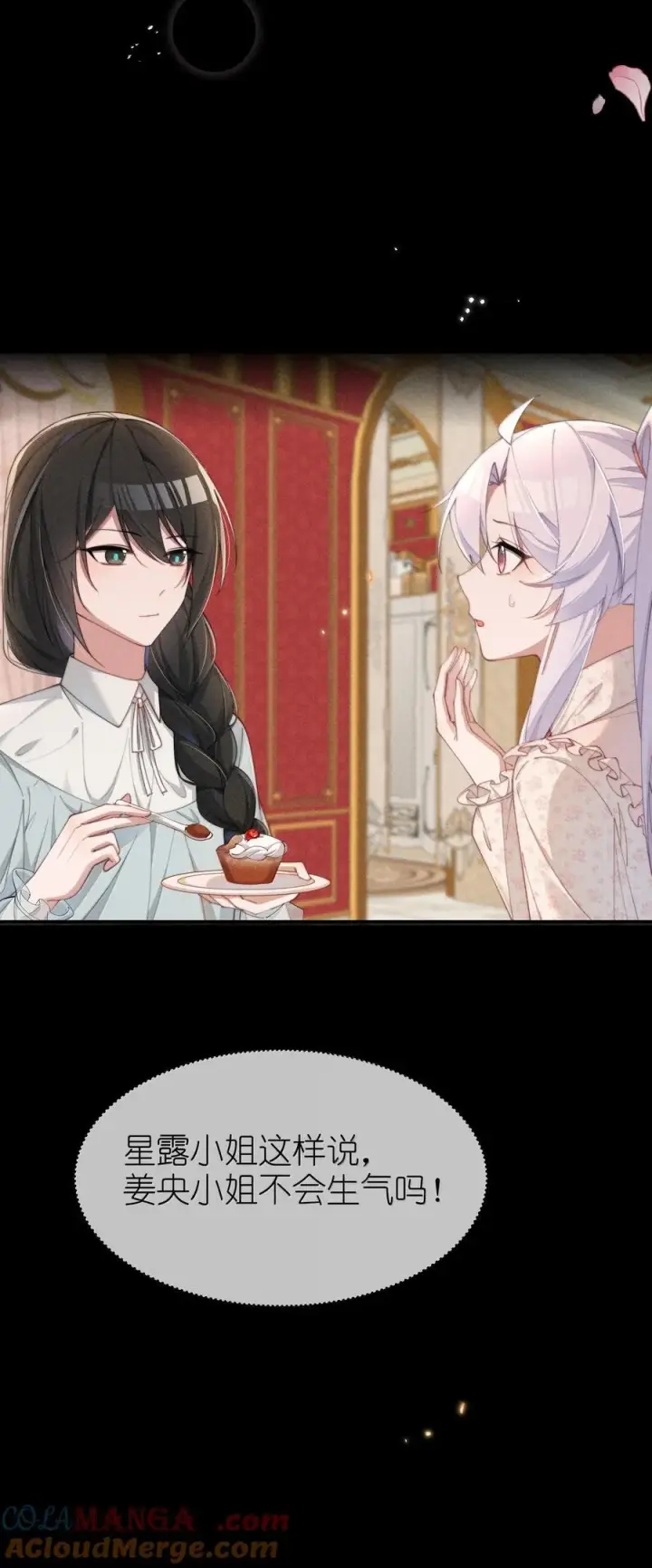 漫画《身为恶役女配的我养成病娇女主很正常吧？！》058 喜欢星露哪里第25张图