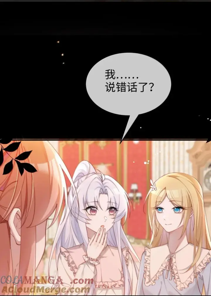 漫画《身为恶役女配的我养成病娇女主很正常吧？！》059 遗失的部分第11张图