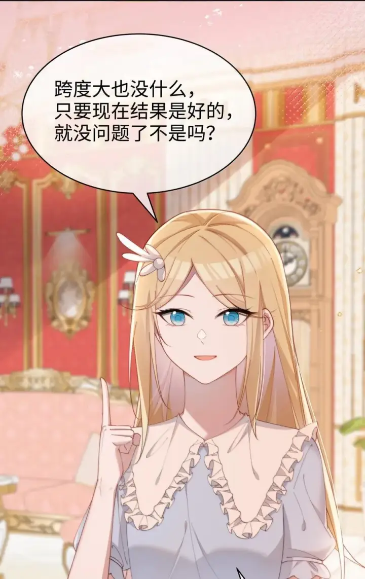 漫画《身为恶役女配的我养成病娇女主很正常吧？！》059 遗失的部分第12张图
