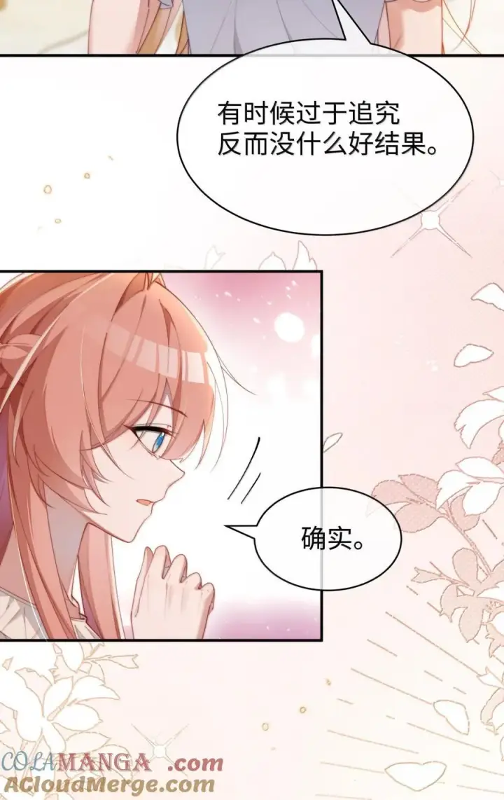 漫画《身为恶役女配的我养成病娇女主很正常吧？！》059 遗失的部分第13张图