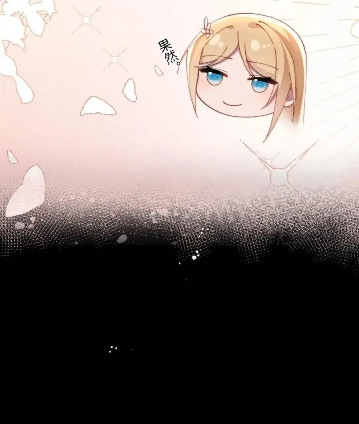 漫画《身为恶役女配的我养成病娇女主很正常吧？！》059 遗失的部分第14张图