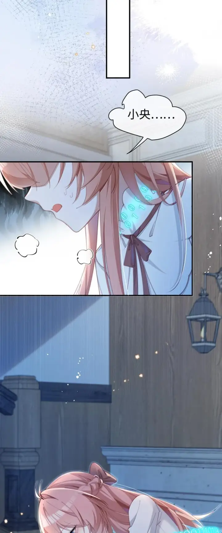 漫画《身为恶役女配的我养成病娇女主很正常吧？！》059 遗失的部分第18张图