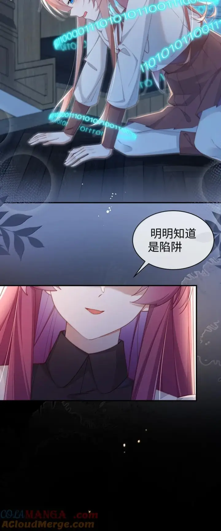 漫画《身为恶役女配的我养成病娇女主很正常吧？！》059 遗失的部分第19张图