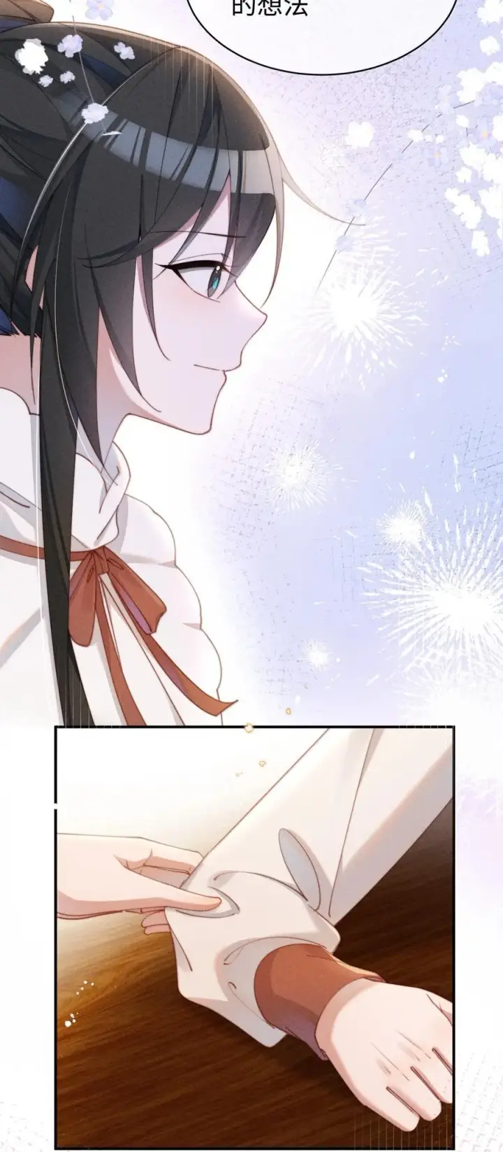 漫画《身为恶役女配的我养成病娇女主很正常吧？！》059 遗失的部分第2张图