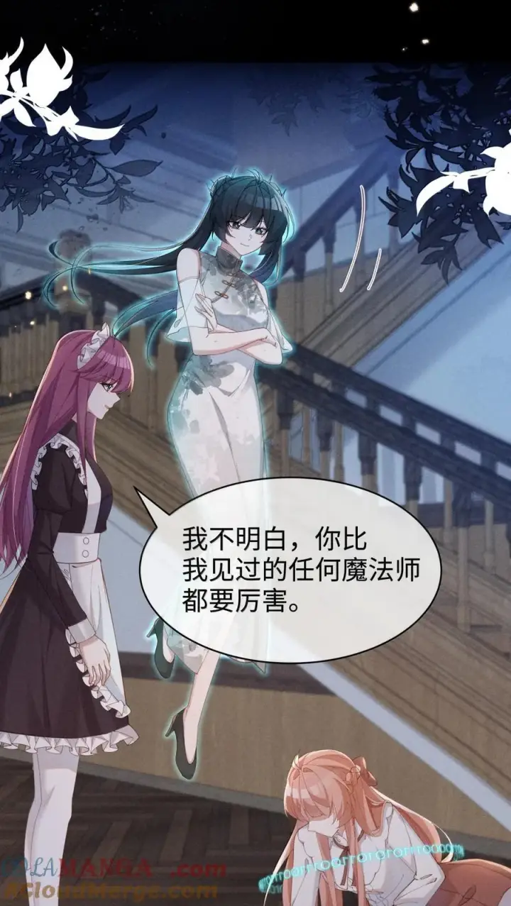 漫画《身为恶役女配的我养成病娇女主很正常吧？！》059 遗失的部分第29张图