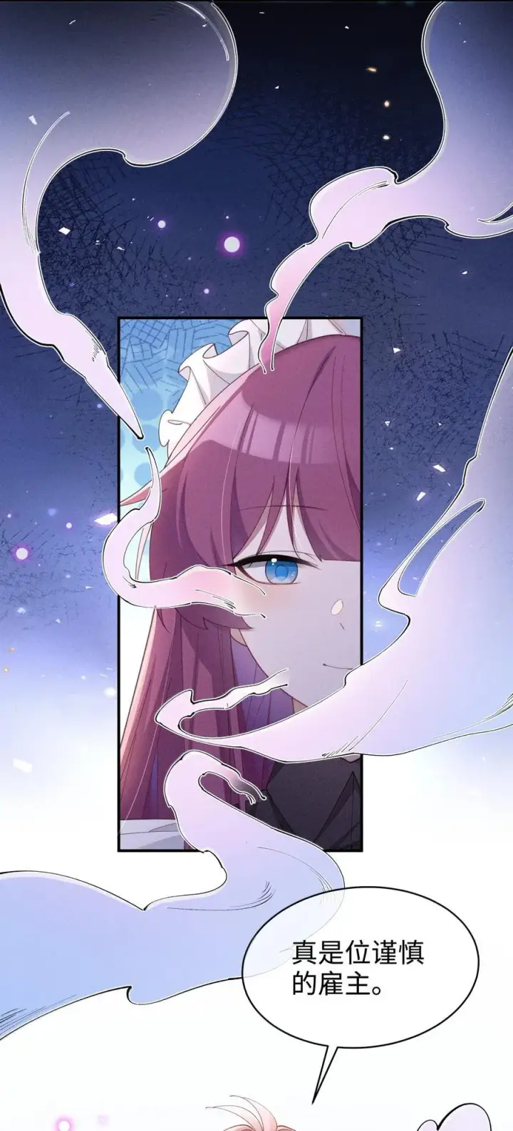 漫画《身为恶役女配的我养成病娇女主很正常吧？！》059 遗失的部分第32张图