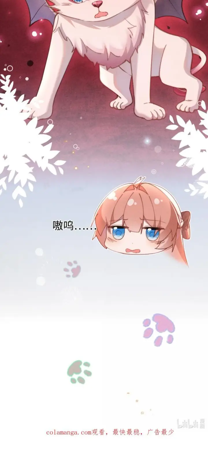 漫画《身为恶役女配的我养成病娇女主很正常吧？！》059 遗失的部分第36张图
