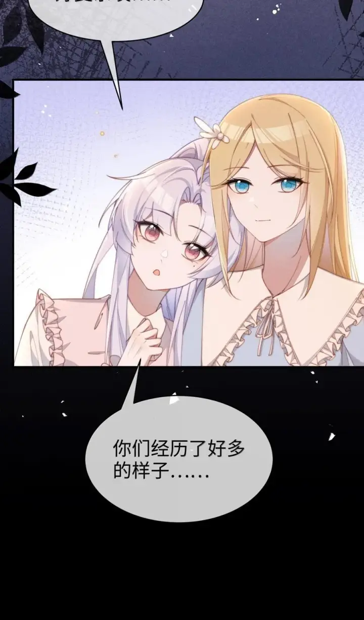 漫画《身为恶役女配的我养成病娇女主很正常吧？！》059 遗失的部分第6张图