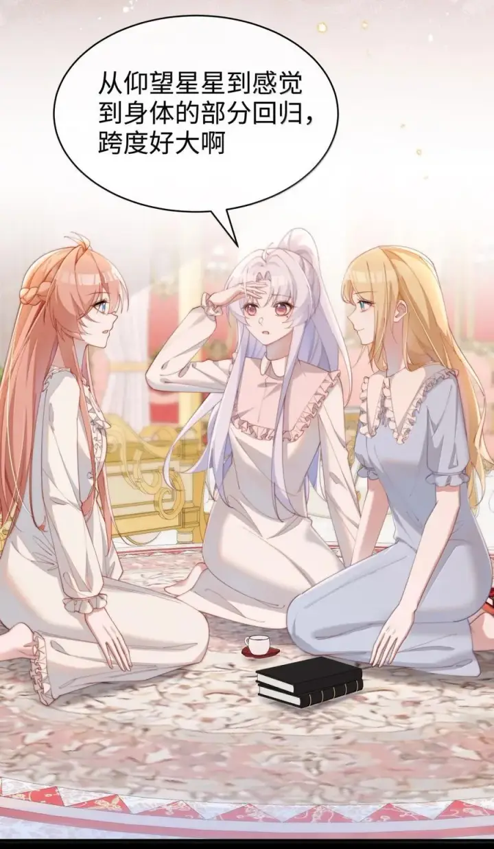 漫画《身为恶役女配的我养成病娇女主很正常吧？！》059 遗失的部分第8张图