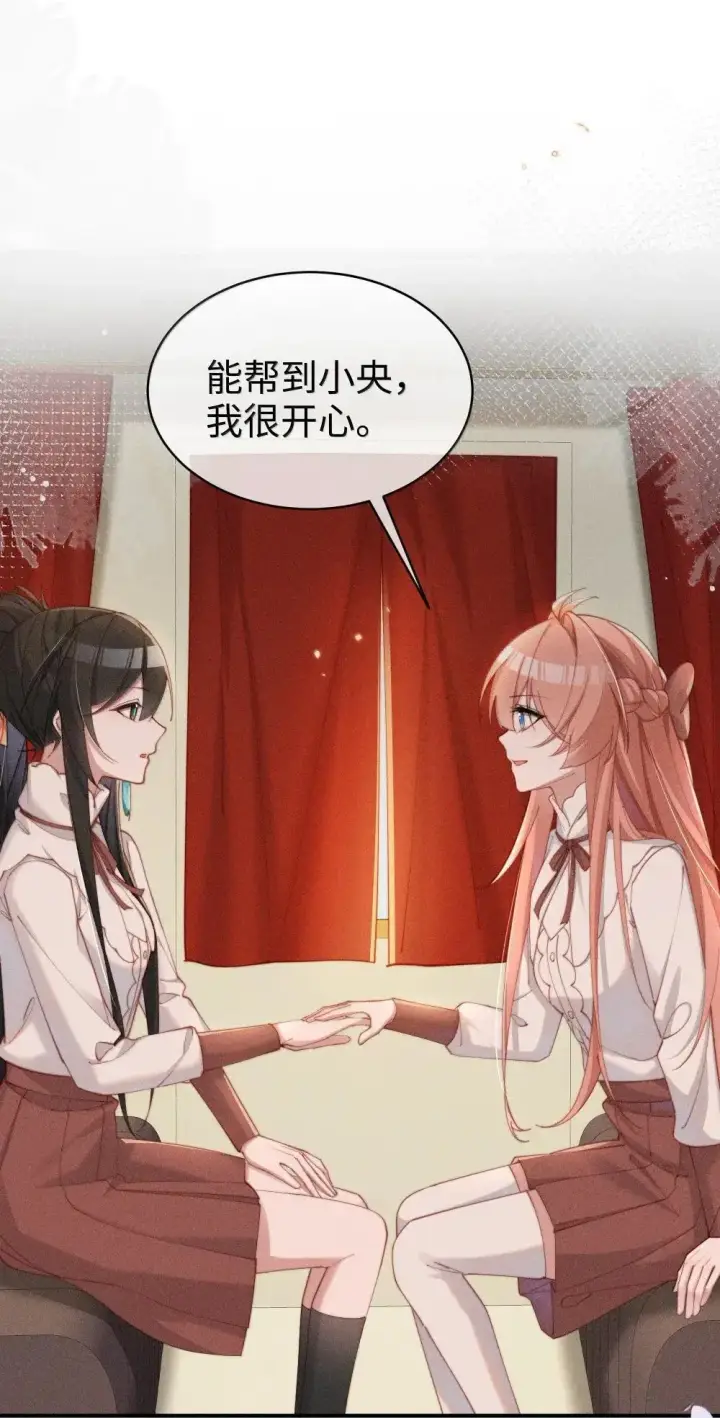 漫画《身为恶役女配的我养成病娇女主很正常吧？！》060 保留第19张图