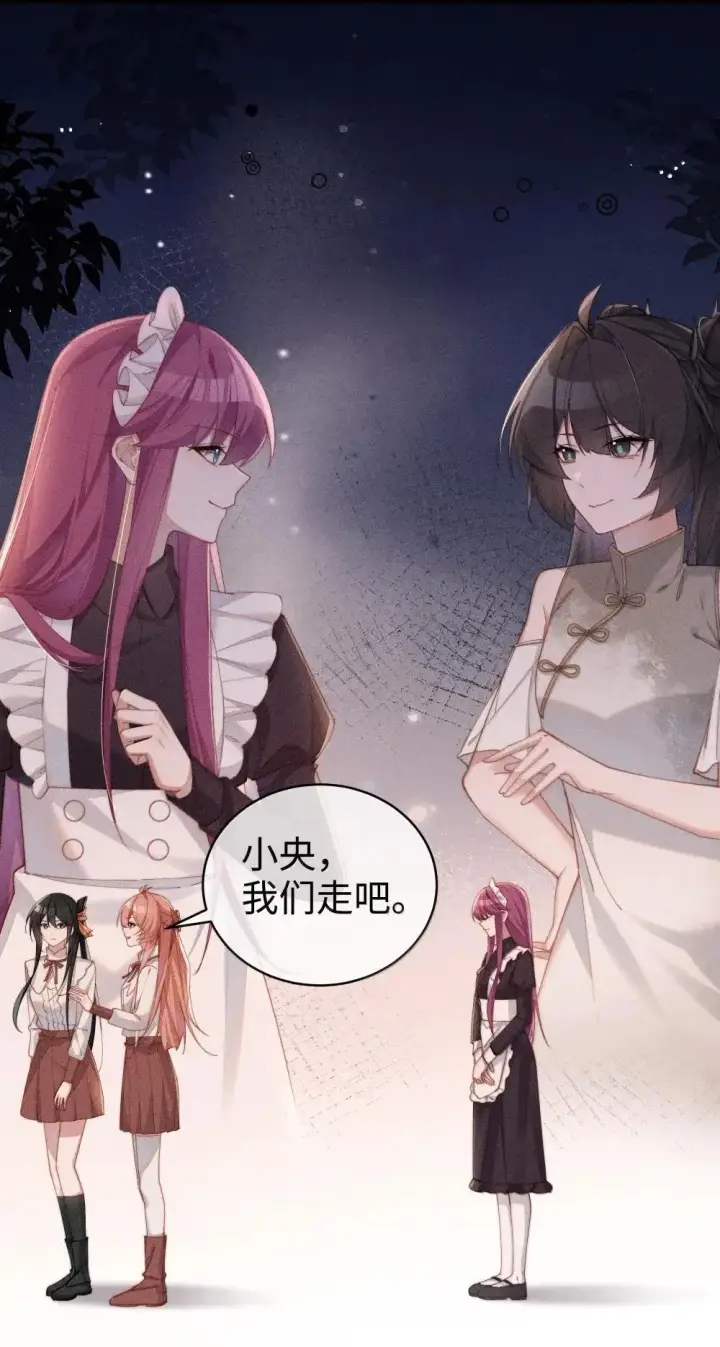 漫画《身为恶役女配的我养成病娇女主很正常吧？！》060 保留第2张图