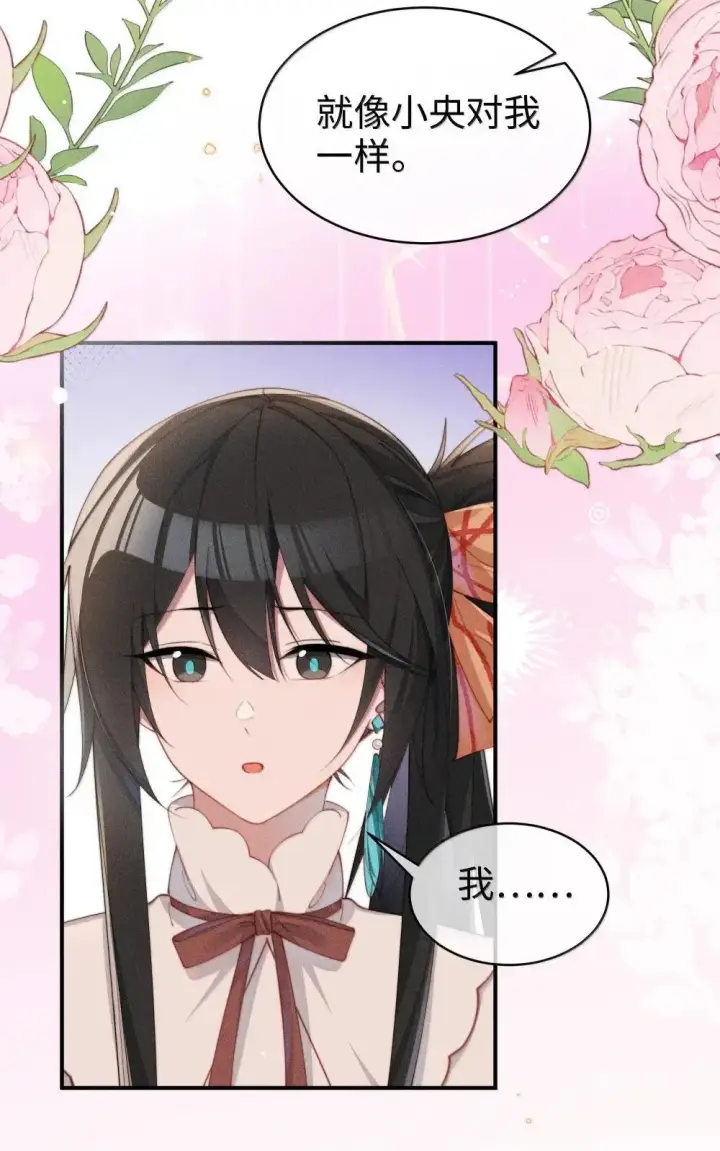 漫画《身为恶役女配的我养成病娇女主很正常吧？！》060 保留第22张图