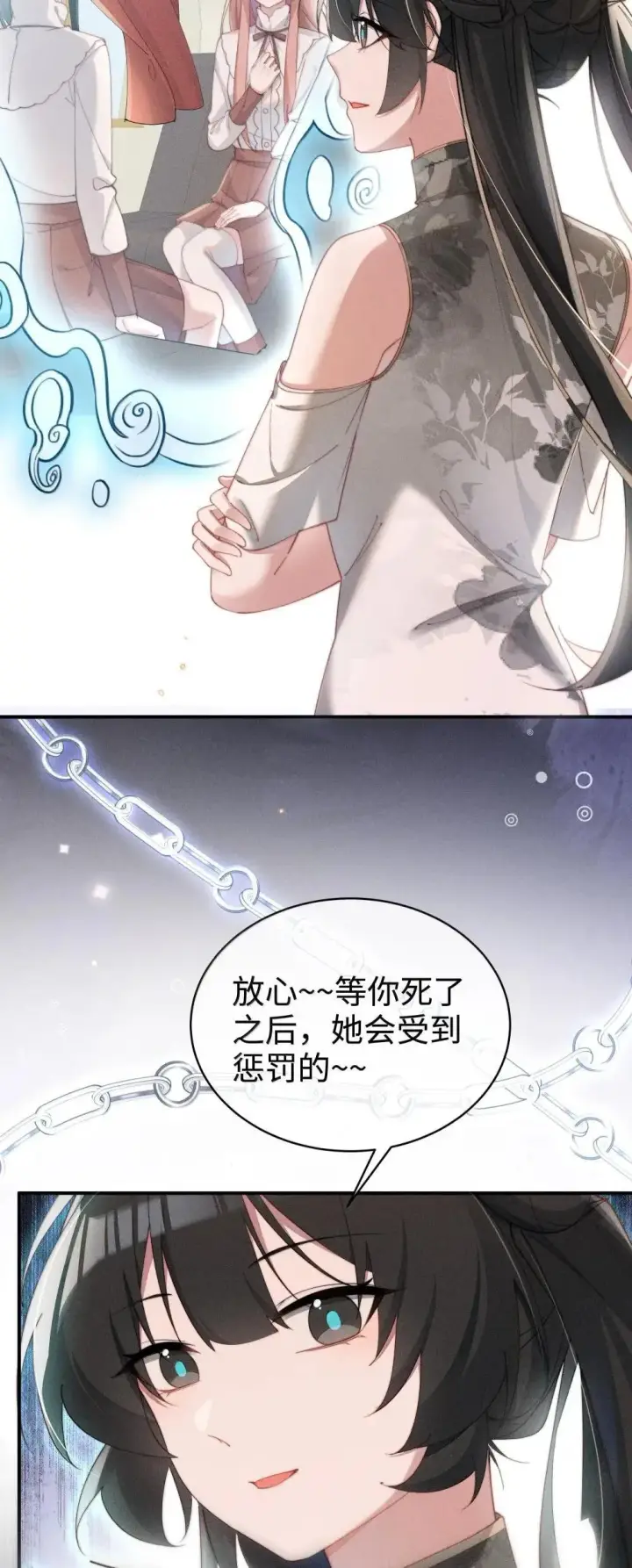 漫画《身为恶役女配的我养成病娇女主很正常吧？！》060 保留第32张图