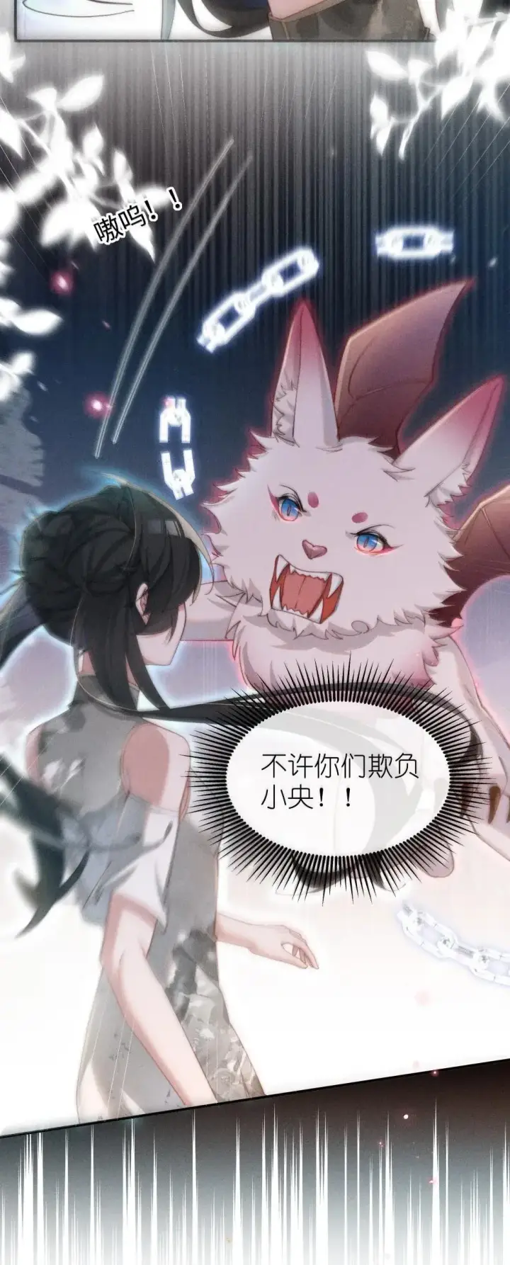 漫画《身为恶役女配的我养成病娇女主很正常吧？！》060 保留第33张图