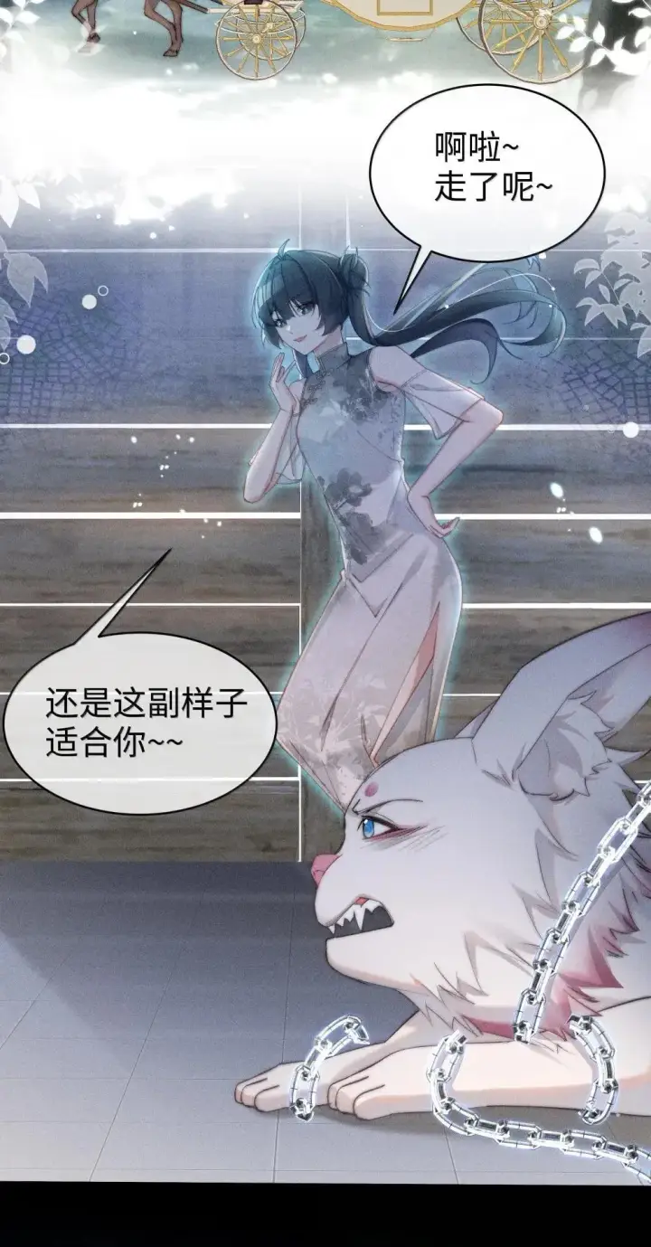 漫画《身为恶役女配的我养成病娇女主很正常吧？！》060 保留第4张图