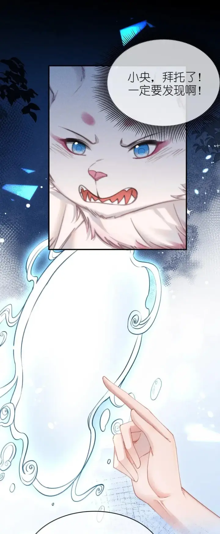 漫画《身为恶役女配的我养成病娇女主很正常吧？！》060 保留第5张图