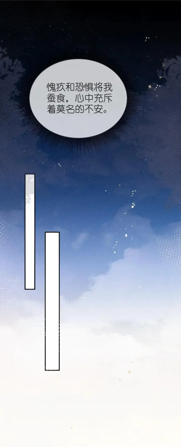 漫画《身为恶役女配的我养成病娇女主很正常吧？！》061 坦诚第13张图