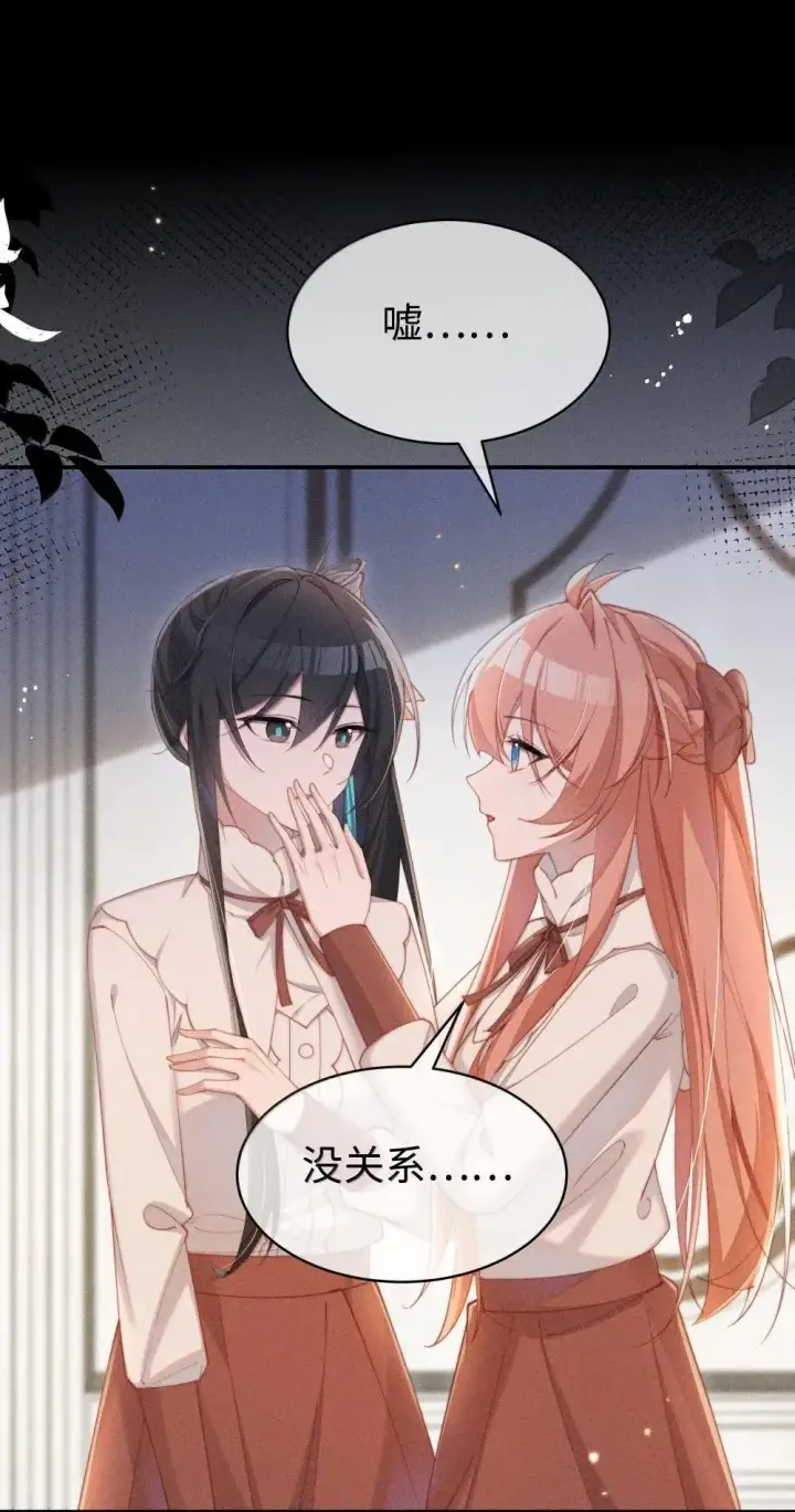 漫画《身为恶役女配的我养成病娇女主很正常吧？！》061 坦诚第19张图