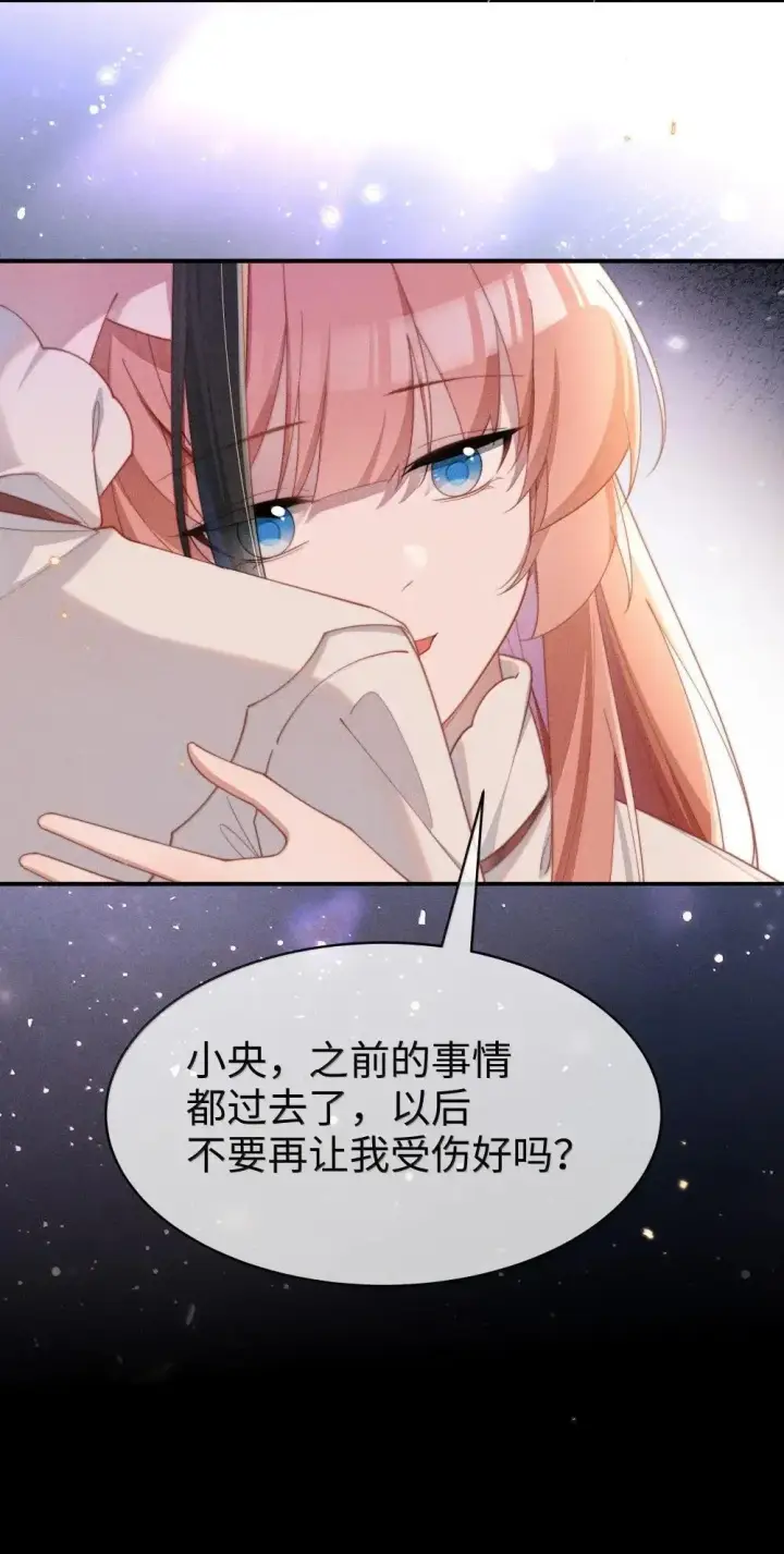 漫画《身为恶役女配的我养成病娇女主很正常吧？！》061 坦诚第24张图