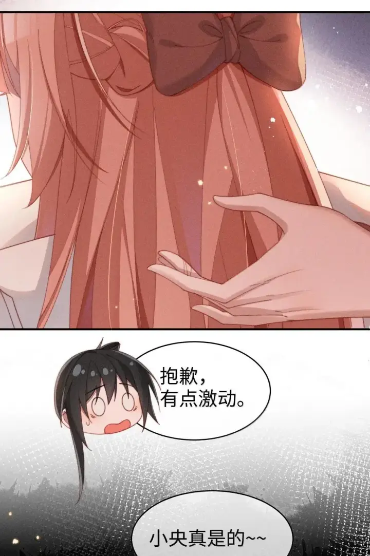 漫画《身为恶役女配的我养成病娇女主很正常吧？！》061 坦诚第28张图
