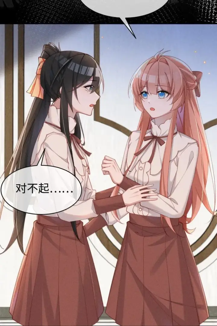 漫画《身为恶役女配的我养成病娇女主很正常吧？！》061 坦诚第29张图