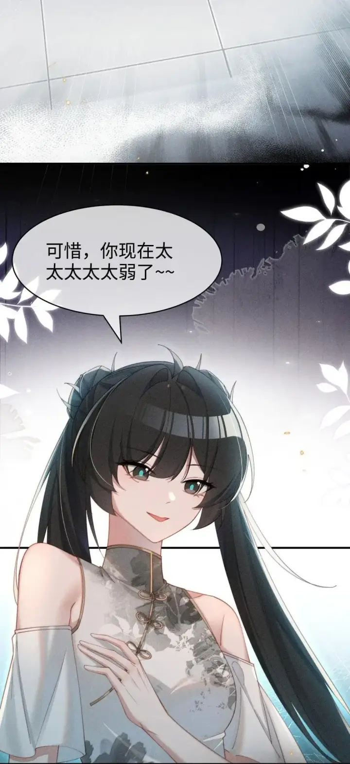 漫画《身为恶役女配的我养成病娇女主很正常吧？！》061 坦诚第3张图