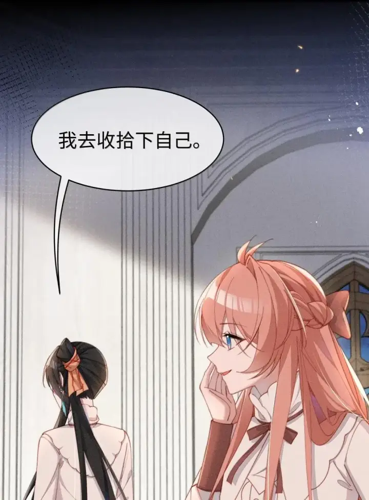 漫画《身为恶役女配的我养成病娇女主很正常吧？！》061 坦诚第30张图