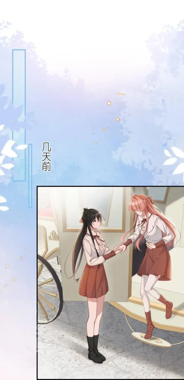 漫画《身为恶役女配的我养成病娇女主很正常吧？！》061 坦诚第38张图