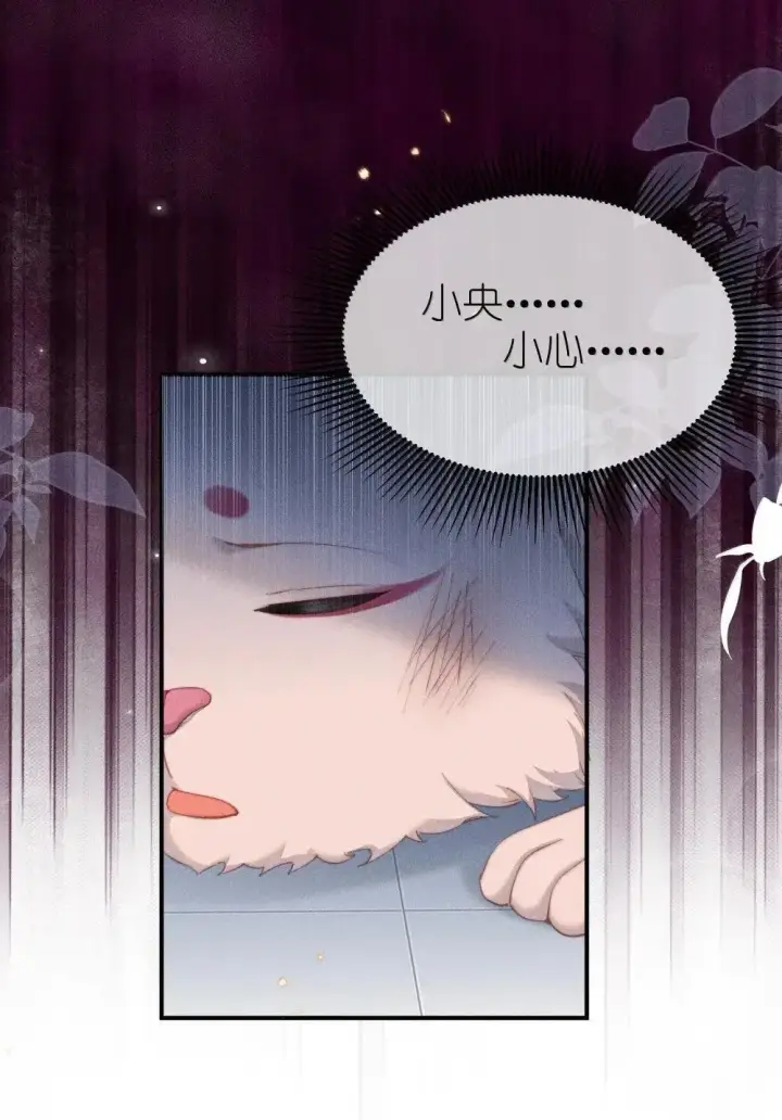 漫画《身为恶役女配的我养成病娇女主很正常吧？！》061 坦诚第7张图