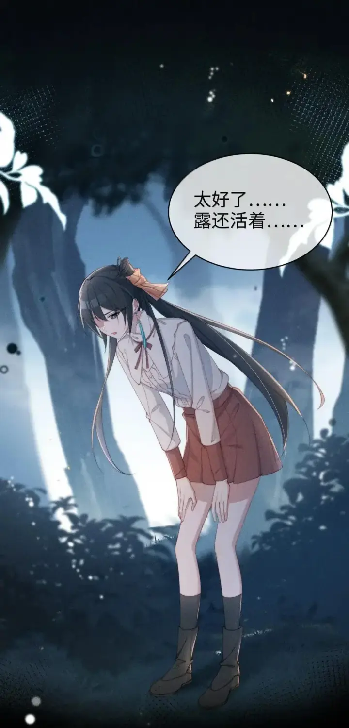 漫画《身为恶役女配的我养成病娇女主很正常吧？！》062 野外课开始第19张图