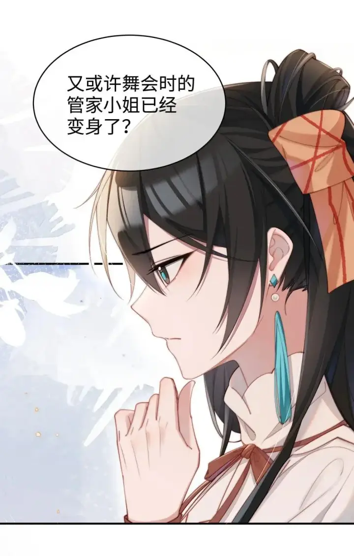 漫画《身为恶役女配的我养成病娇女主很正常吧？！》062 野外课开始第26张图