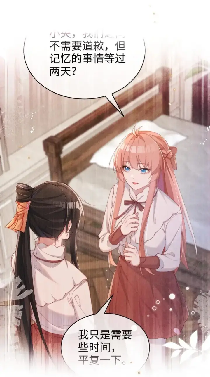 漫画《身为恶役女配的我养成病娇女主很正常吧？！》062 野外课开始第29张图