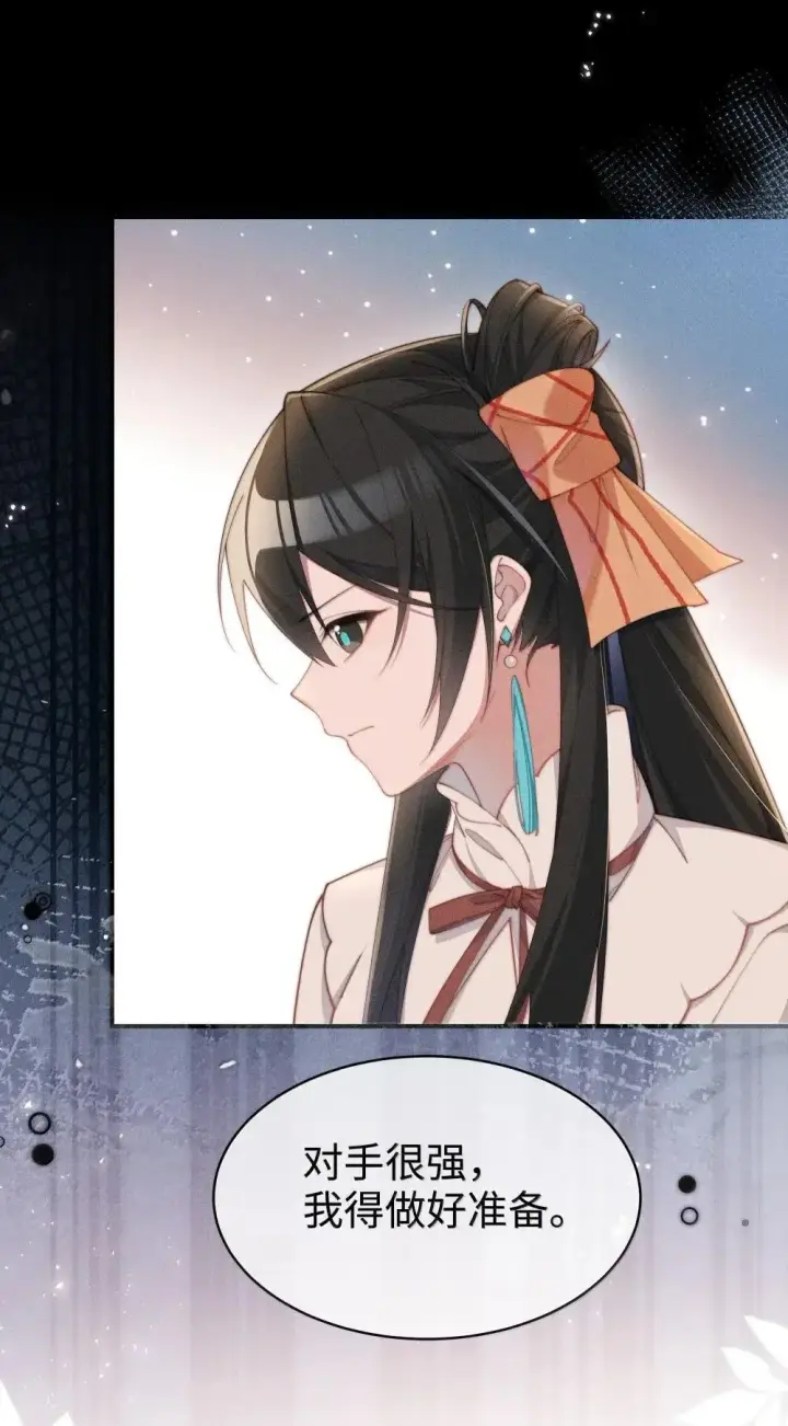 漫画《身为恶役女配的我养成病娇女主很正常吧？！》062 野外课开始第34张图