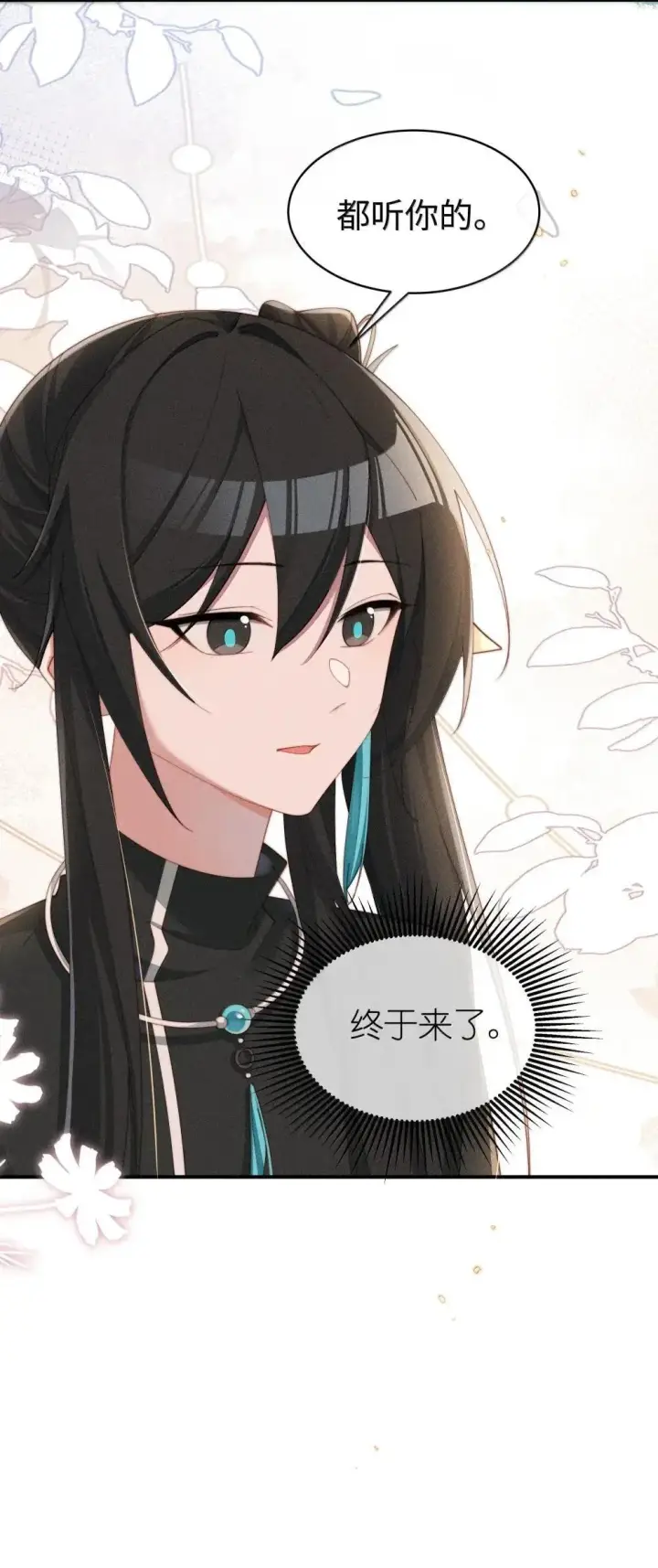 漫画《身为恶役女配的我养成病娇女主很正常吧？！》062 野外课开始第39张图
