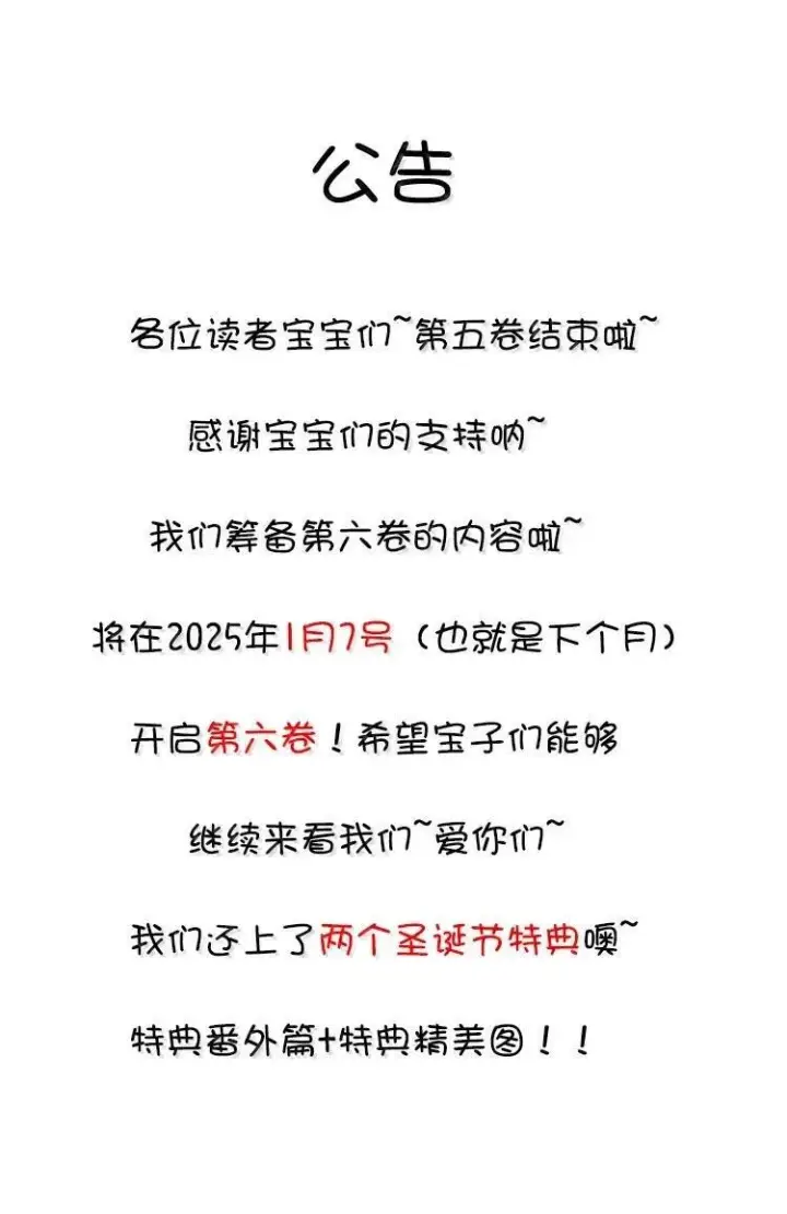 漫画《身为恶役女配的我养成病娇女主很正常吧？！》062 野外课开始第40张图