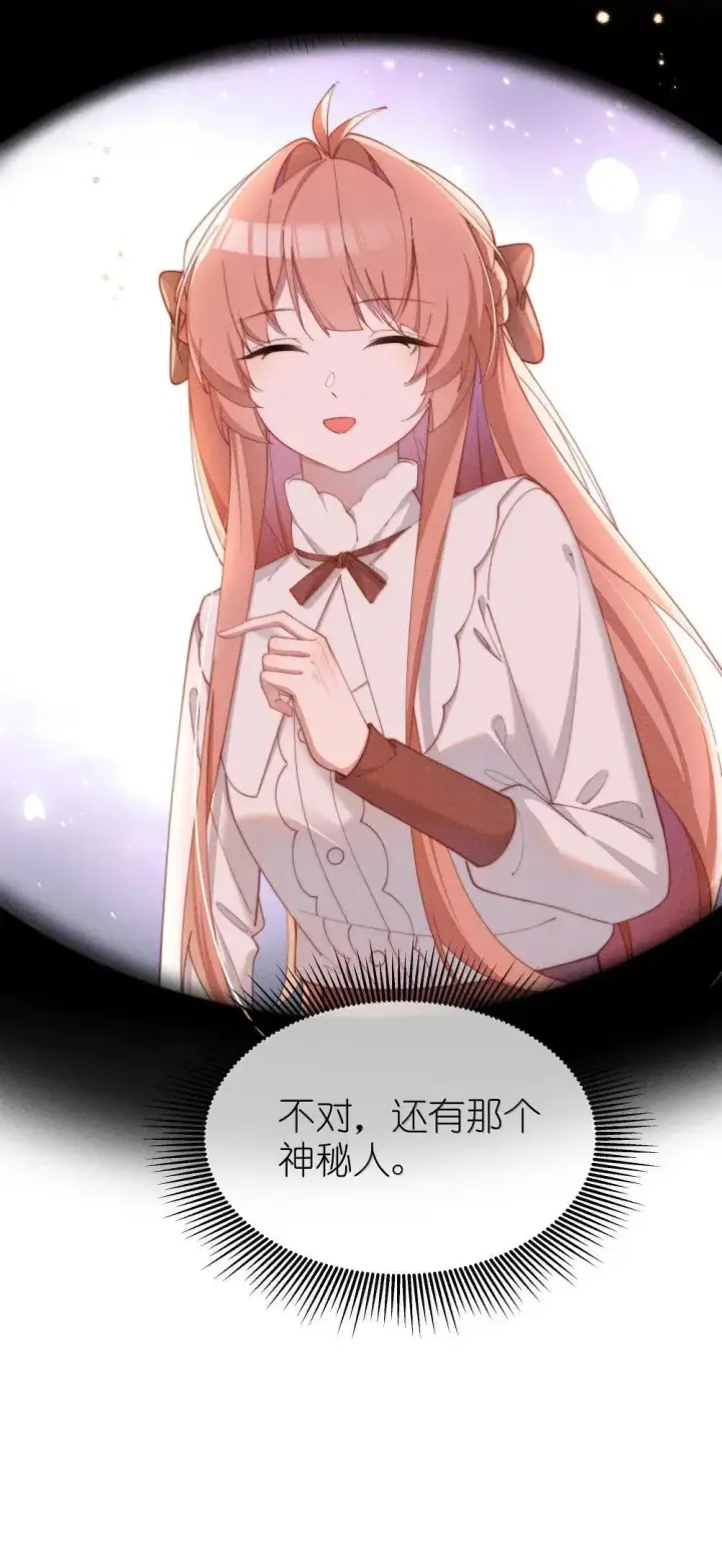 漫画《身为恶役女配的我养成病娇女主很正常吧？！》062 野外课开始第6张图