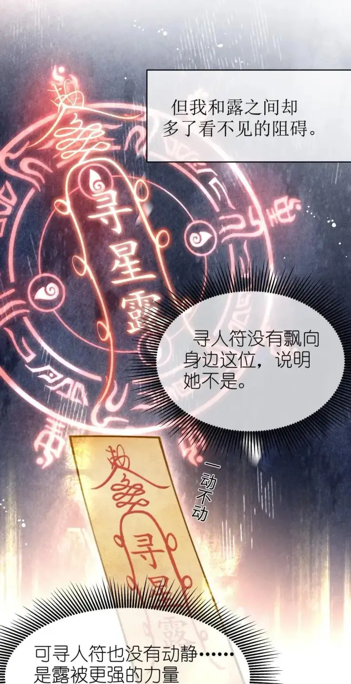 漫画《身为恶役女配的我养成病娇女主很正常吧？！》062 野外课开始第9张图