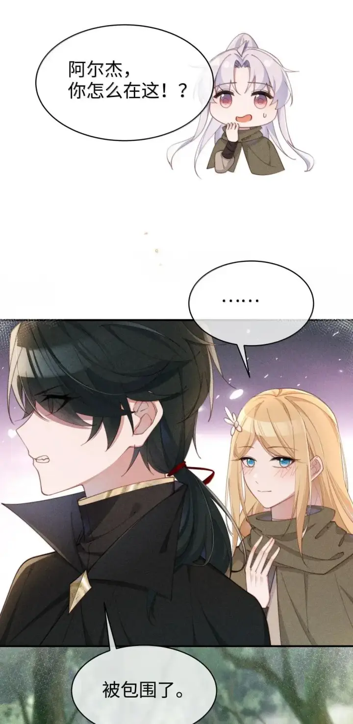 漫画《身为恶役女配的我养成病娇女主很正常吧？！》063 去见你们最后一面第11张图