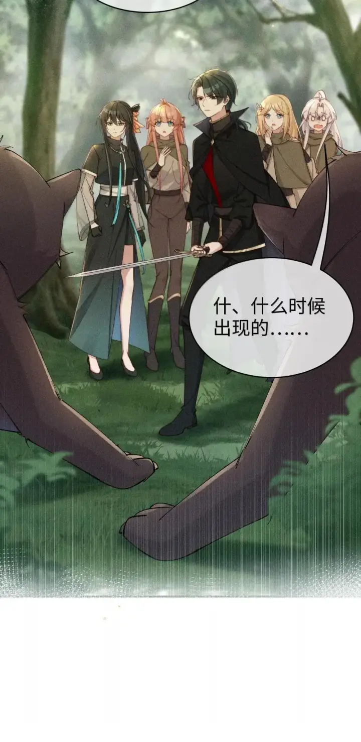 漫画《身为恶役女配的我养成病娇女主很正常吧？！》063 去见你们最后一面第12张图