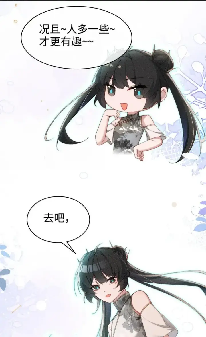 漫画《身为恶役女配的我养成病娇女主很正常吧？！》063 去见你们最后一面第17张图