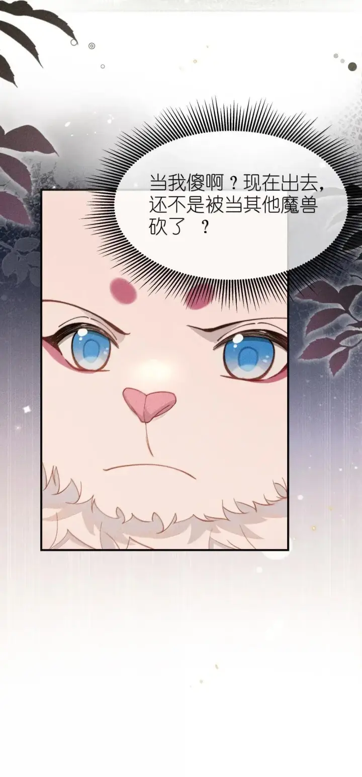 漫画《身为恶役女配的我养成病娇女主很正常吧？！》063 去见你们最后一面第19张图