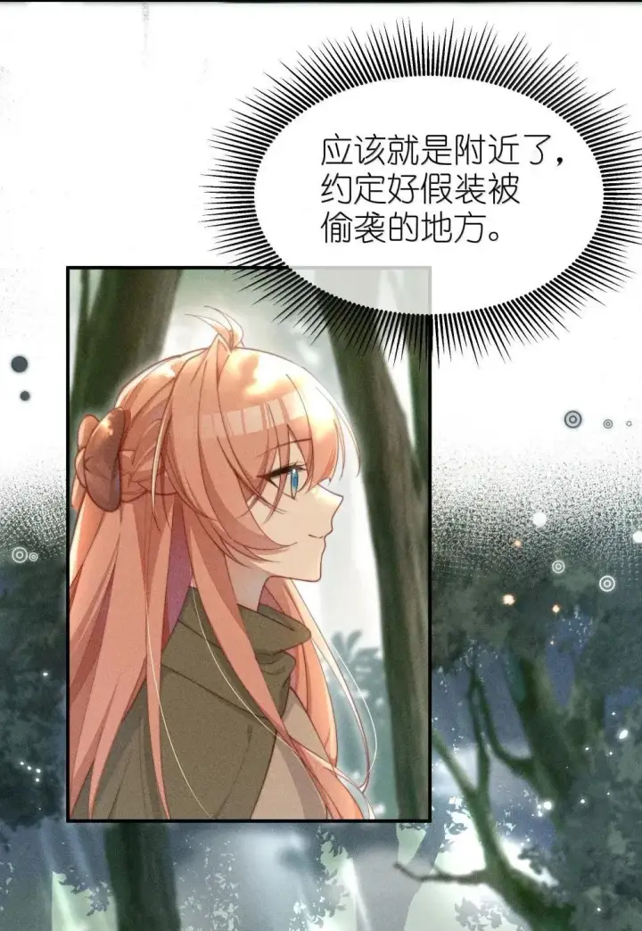 漫画《身为恶役女配的我养成病娇女主很正常吧？！》063 去见你们最后一面第2张图